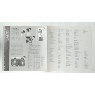 張艾嘉 細說 1987 Hong Kong Vinyl LP 香港版黑膠唱片 Sylvia Chang *READY TO SHIP from Hong Kong***